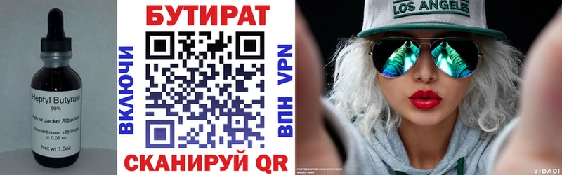 БУТИРАТ 1.4BDO  Долгопрудный 