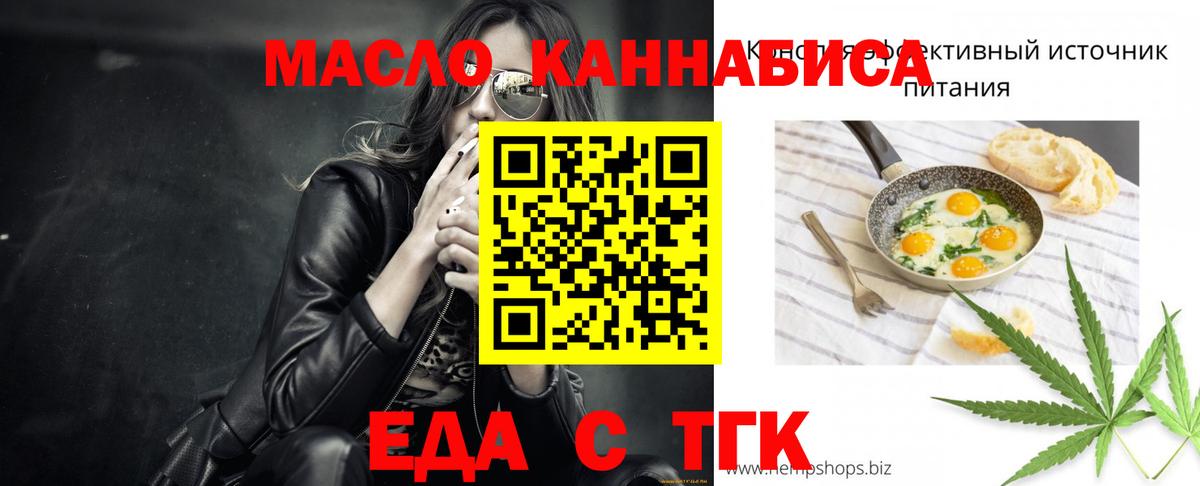 Долгопрудный  Еда ТГК марихуана  Вход с VPN 