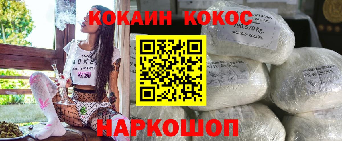 Долгопрудный  КОКАИН 99%  COCAIN 97%  Вход с VPN 