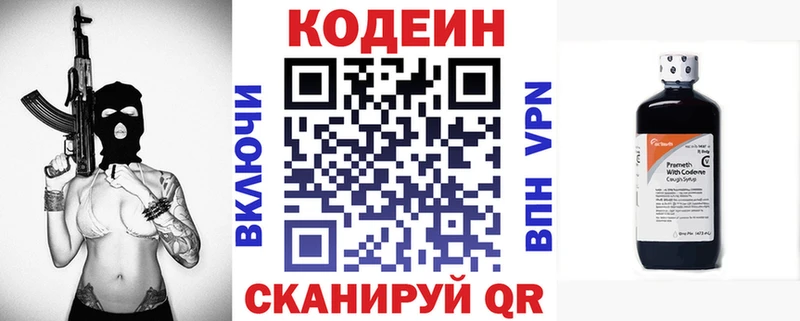Codein Purple Drank  shop состав  Долгопрудный 