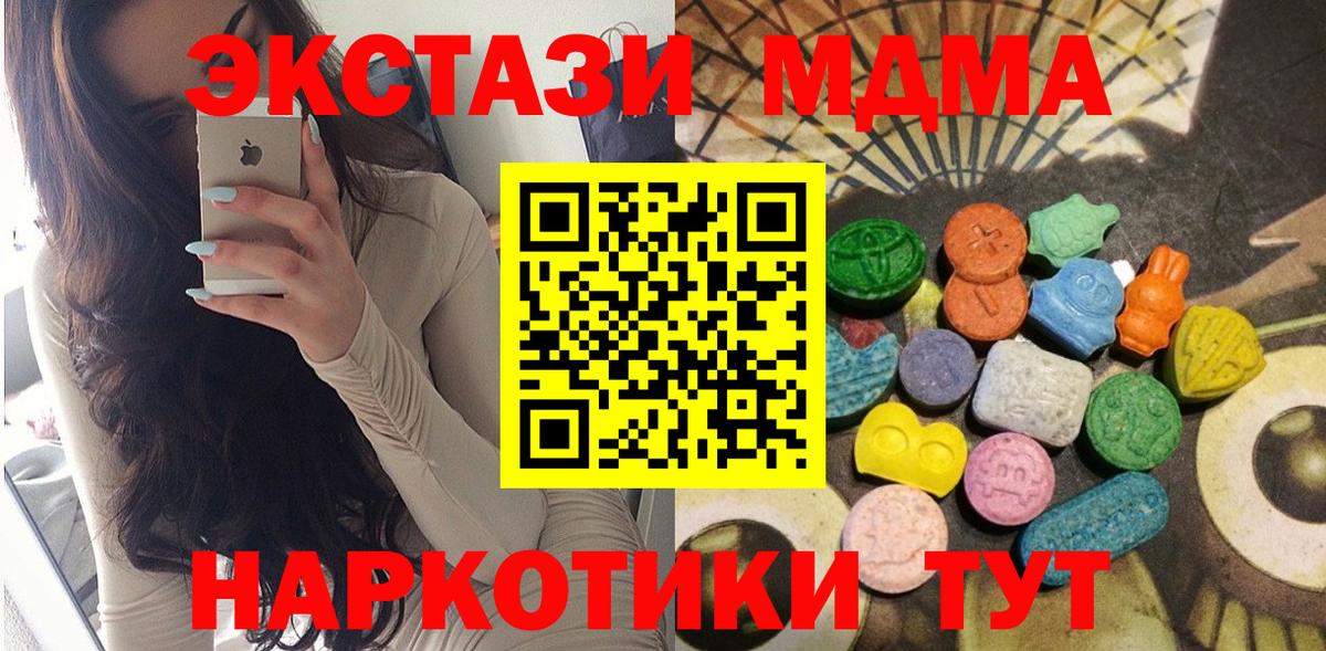 Ecstasy таблы Долгопрудный