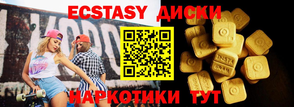 Долгопрудный  ЭКСТАЗИ  Ecstasy 280мг  Вход с VPN  Ecstasy XTC 