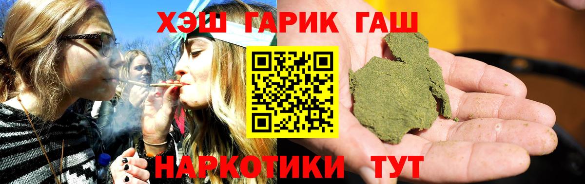 Долгопрудный  ГАШИШ  Вход с VPN  наркотики  Гашиш гашик  ГАШ гашик 