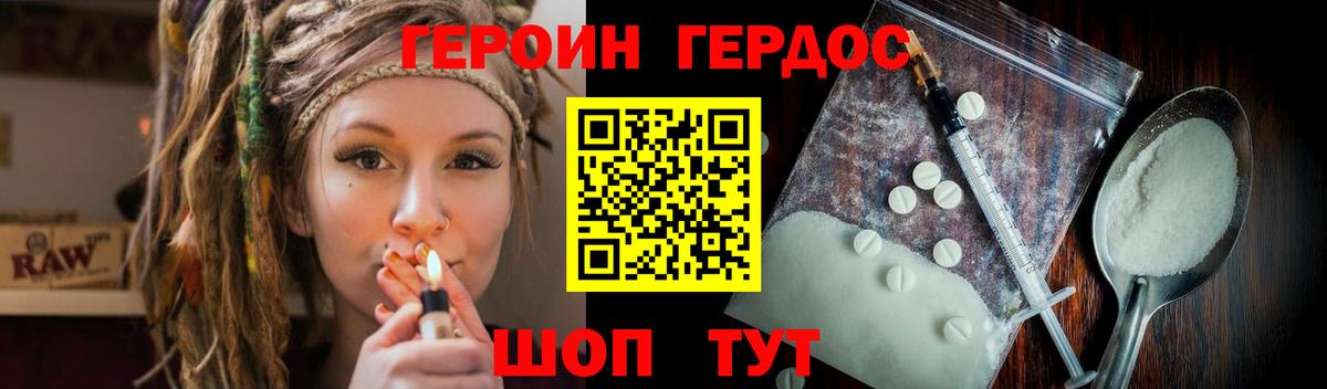 ГЕРОИН афганец  Вход с VPN  Долгопрудный 