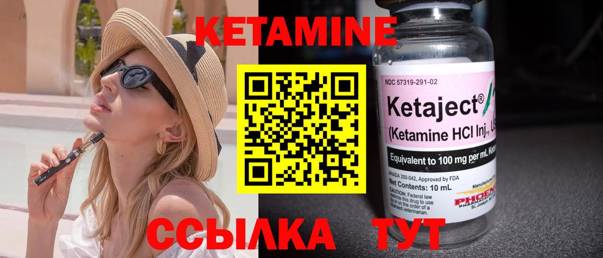 Кетамин ketamine  Кетамин VHQ  Вход с VPN  Долгопрудный 