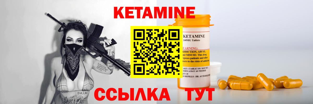 КЕТАМИН VHQ Долгопрудный