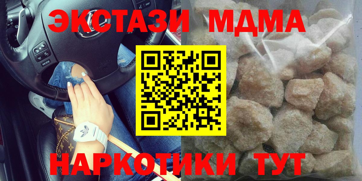 MDMA кристаллы  Вход с VPN  Долгопрудный  МДМА молли 