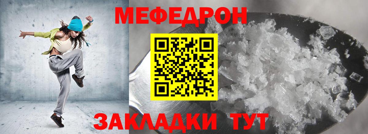 МЯУ-МЯУ  МЕФ  Вход с VPN  Мефедрон mephedrone  Долгопрудный  Мефедрон mephedrone 