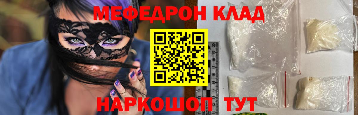 Меф мяу мяу мука Долгопрудный