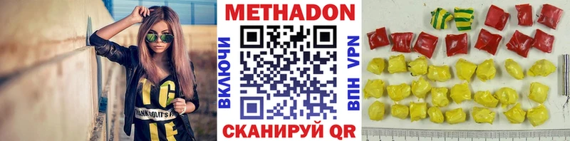 МЕТАДОН кристалл  Долгопрудный 