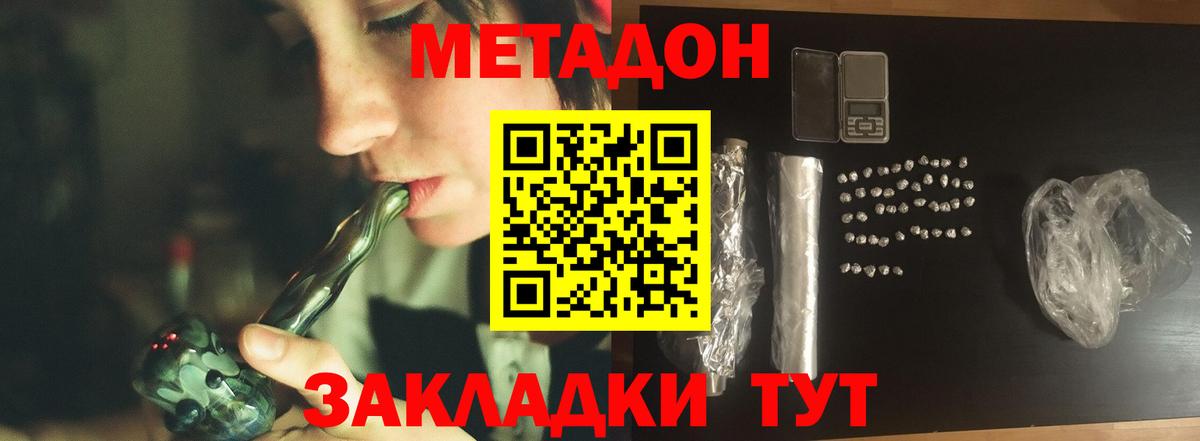 Долгопрудный  kraken зеркало  Вход с VPN  МЕТАДОН methadone 