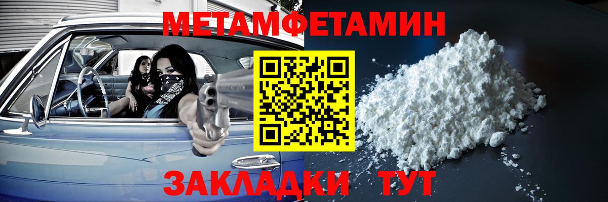 МЕТАМФЕТАМИН мет Долгопрудный