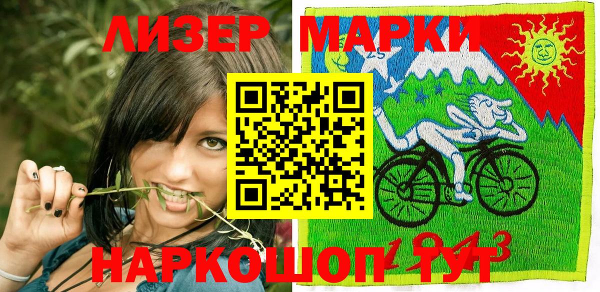 Долгопрудный  Марки 25I-NBOMe 1500мкг  Вход с VPN 