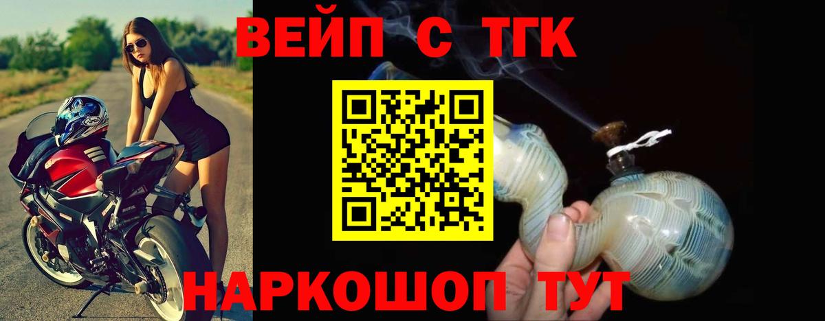 Дистиллят ТГК Wax Долгопрудный